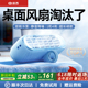 2025新款制冷桌面小风扇静音办公室桌上电风扇学生上课小型迷你usb充电超长续航便携式随身夏天降温神器宿舍f