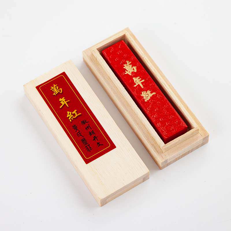 御宝阁万年红墨条墨块墨锭文房四宝老胡开文徽墨纯手工研墨砚台朱砂墨