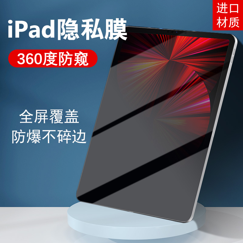 2022款ipadpro12.9防