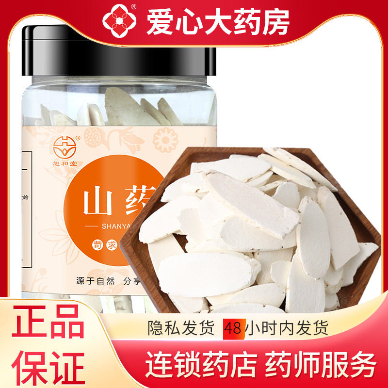 selected Yam 180g/ Orthodox school Henan Porridge Soup Chinese herbal medicinesin the Chinese Herbal Medicine , Yam category - from Buy2taobao.com to provide professional Taobao agent buy service