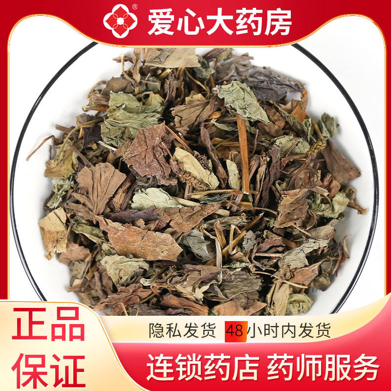 包邮500g优选散装中药材干鱼腥草具清热解毒消痈排脓利尿通淋功效|msdalam kategori Perubatan Herba Cina, Yuxingcao - dari Buy2taobao.com untuk memberikan perkhidmatan ejen Taobao profesional membeli