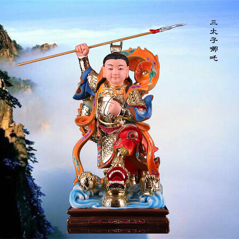三太子
