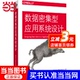 【当当网 正版书籍】数据密集型应用系统设计