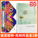 【当当网】新世界灵性的觉醒+当下的力量全两册白金版 埃克哈特·托利经典读物教育心理学丛书 自我认知获得宁静 遇见未知的自己