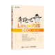 奔跑吧Linux内核入门篇（第2版）