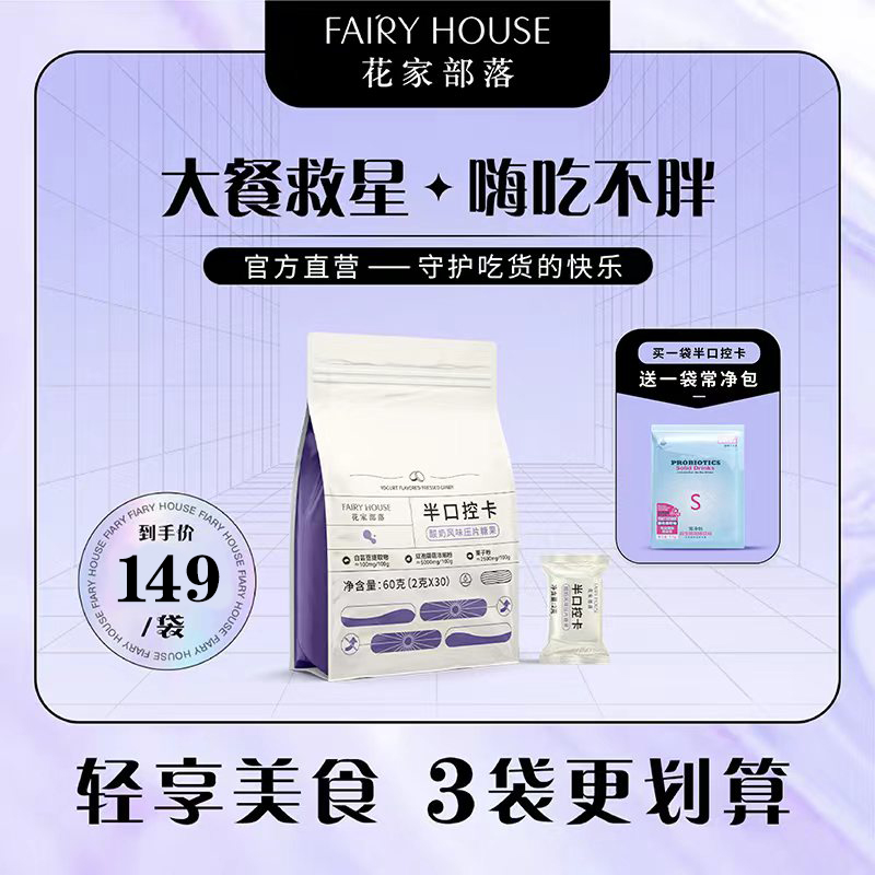Tribe Chewable Dinner Liberator White kidney beans candy Blocker Liberatorin the Health Food/Dietary supplements , Ordinary Meal Nutrition food, Dietary fiber/Carbohydrates, Oligosaccharides/Oligosaccharides category - from Buy2taobao.com to provide professional Taobao agent buy service