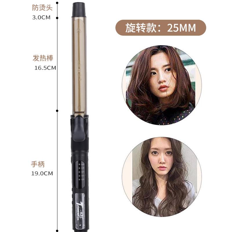 16mm卷发棒