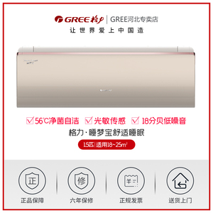 格力空调大1.5匹变频挂机睡梦宝一级能效家用卧室kfr-35gw/35553