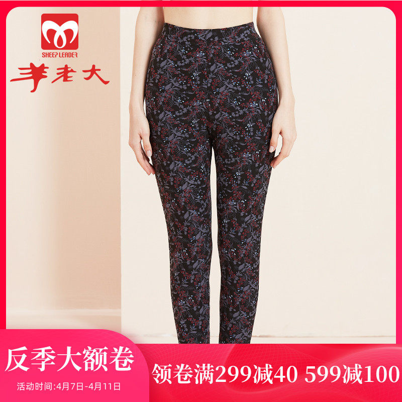 羊老大中老年花色棉裤女新款艾草里料蚕丝羊毛健康舒适棉裤女加厚