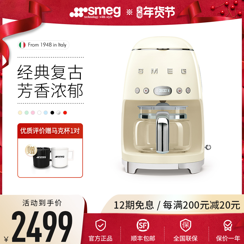 SMEG斯麦格美式咖啡机家用滴漏式咖啡壶自动保温咖啡泡茶两用1.4L|ruв категории кухонные приборы, кофе - машина - от Buy2taobao.com для оказания профессиональной услуги покупки агента Taobao