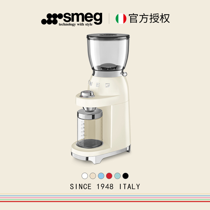 SMEG/斯麦格磨豆机全自动家用一体研磨机咖啡豆咖啡机磨粉机CGF01