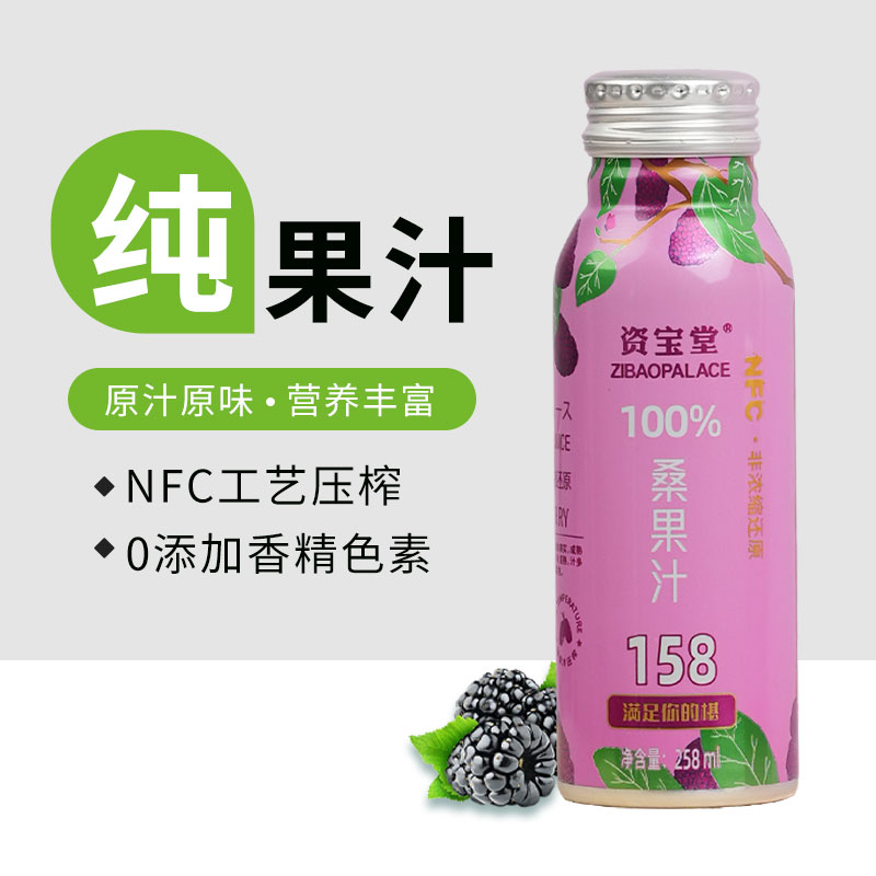 桑裕纯桑葚汁NFC桑果汁饮料 非浓