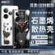 数码卫 新品石墨烯散热壳真我GT7pro竞速版手机壳gtneo7turbo65磁吸散热防摔定制全包玻璃磨砂均热降温保护套