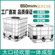 吨桶1000升L塑料方桶加厚ibc吨桶化工桶500L柴油桶全新食品级吨桶