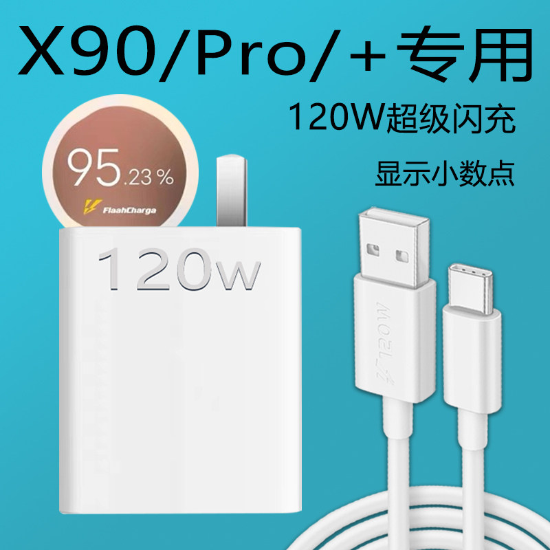 vivo手机充电器数据线原装