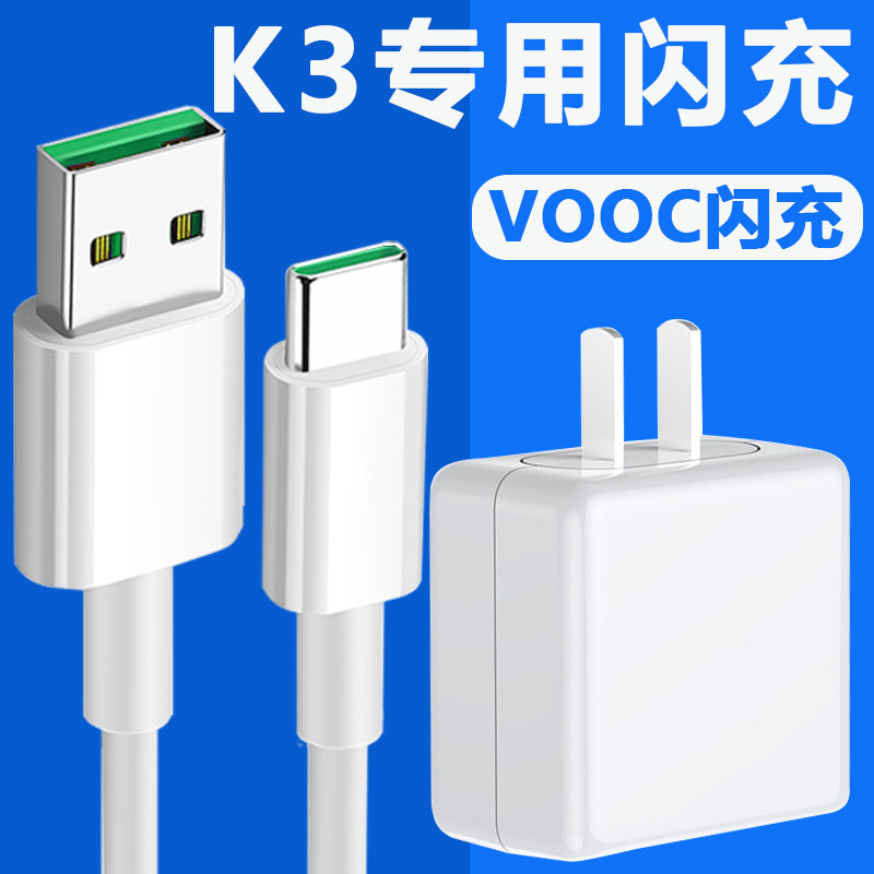 适用oppok3原装手机充电器20w闪充k3快充vooc数据线k1插头reno2正品