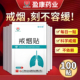 白云山戒烟贴男士女士正品戒烟器专用的产品神器随身尼古丁贴片-F