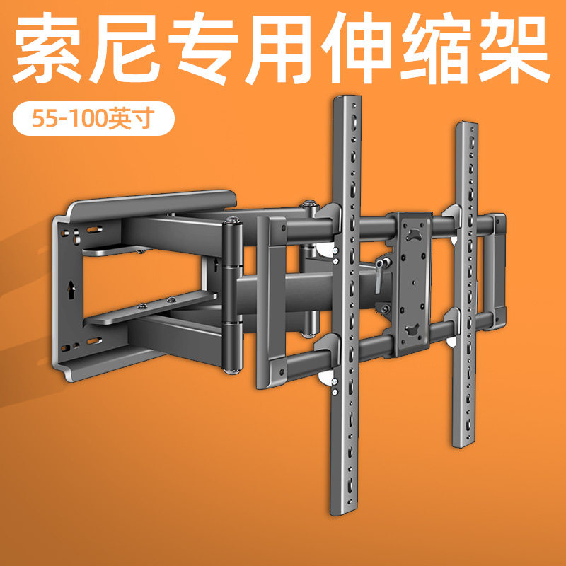 适用于索尼65-75-85寸电视机挂架可避开插座嵌入支架伸缩旋转x95