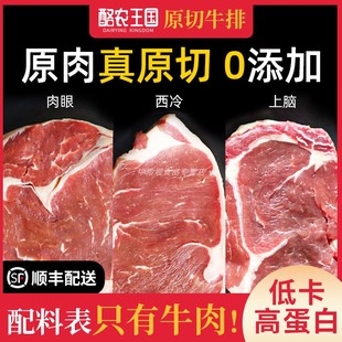 澳洲谷饲原切西冷牛排M3安格斯牛排上脑牛扒肉眼牛排0添加