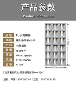 pu九宫格砖轻质水泥构件砖网红空心砖双面镂空隔断艺术装饰背景墙