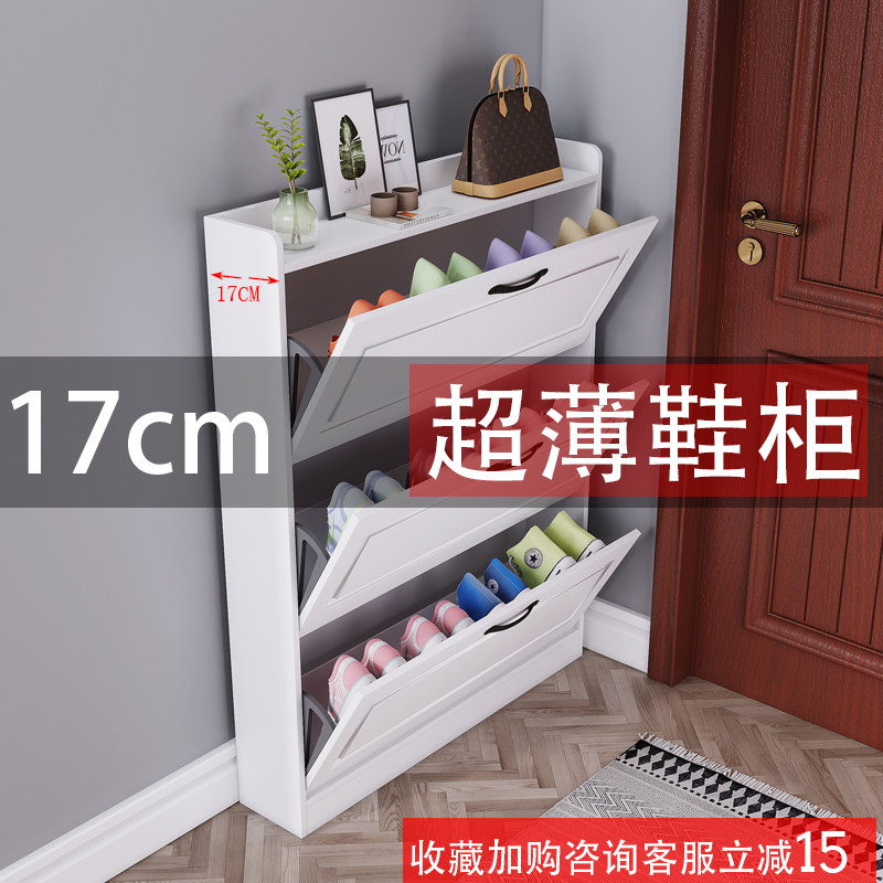 超薄17cm翻斗鞋柜家用门口玄关柜现代简约省空间迷你多层收纳鞋架在类目 住宅家具, 柜类, 鞋柜中 - 来自Buy2taobao.com提供专业的淘宝代购服务
