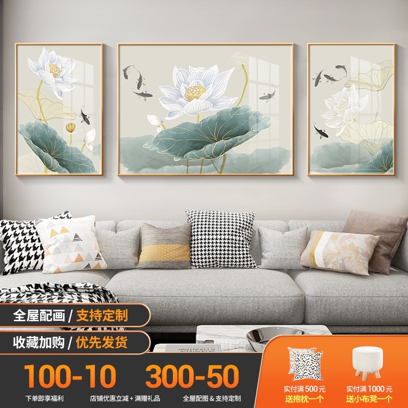 新中式客厅荷花装饰画年年有余沙发背景墙画壁画三联画晶瓷画挂画