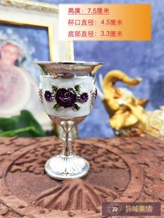 合金小巧精致花纹圣杯 水杯酒杯 居家摆设 花纹 复古