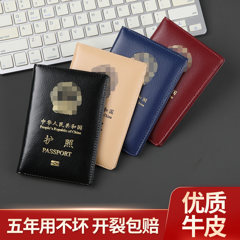 护照套旅行护照夹套证件包真皮内透明护照套证件护照保护套护照夹