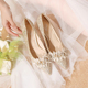 香槟色水晶婚鞋女2024新款秀禾婚纱两穿新娘高跟鞋不累脚花朵单鞋