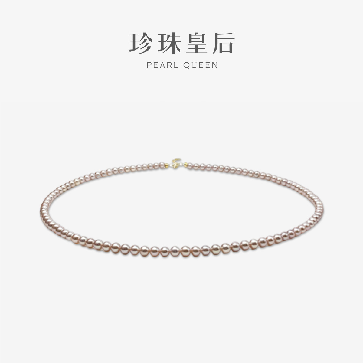 珍珠皇后 高品质小米珠链4-5mm