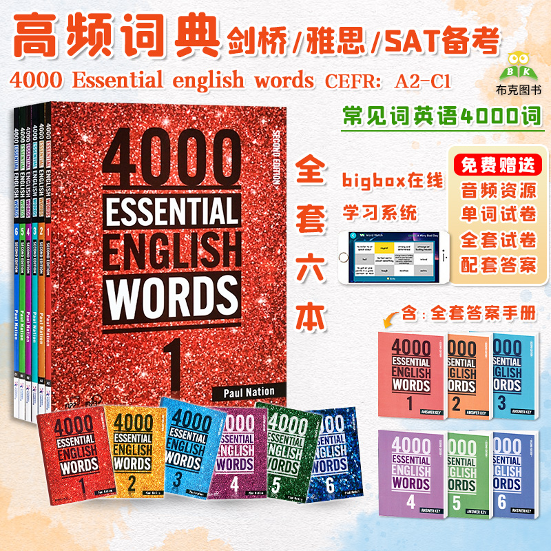 进口原版教材4000 Essent