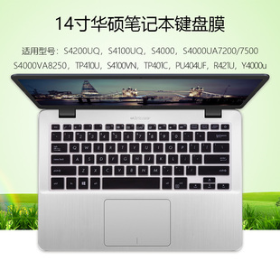 适用14寸华硕笔记本键盘膜S4200UQ/S4100UQ/S4000按键套防尘垫TP401C/PU404UF/R421U/Y4000u电脑屏幕保护贴膜