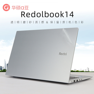 14寸华硕a豆Redolbook14电脑贴膜11代酷睿i3/i5透明磨砂Redolbook14E/F/IA笔记本机身外壳纯色全套保护贴纸膜