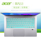 14寸宏碁(Acer)非凡S3 键盘膜SF314-511按键套swift3防尘垫N20C12十一代酷睿i5/i7笔记本电脑屏幕保护贴膜