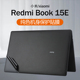 适用于小米RedmiBook 15E贴纸2023款红米笔记本保护膜机身贴膜XMA2101-BN外壳膜15.6寸电脑键盘膜屏幕膜全套