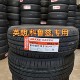 汽车轮胎全新正品玛吉斯205/60R16/92HMA510适配英朗雪佛兰科鲁兹