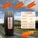 玛吉斯轮胎全新正品215/75R16LT MCV3 10PR 适配新全顺 大通