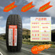 玛吉斯轮胎全新正品185/65R14 适配标致206 207现代雅绅特凯越