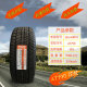 玛吉斯轮胎全新正品 265/60R18 AT790 配套 江铃域虎9  送气门嘴