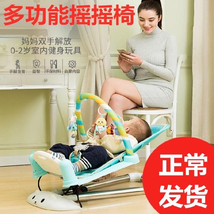 宝宝躺椅婴儿摇摇椅夏季神器二合一蓝牙摇摇床8个月幼儿好看宝贝|ruв категории подгузник/шампунь/вскармливать/тележка кроватью, детская кровать/кровать для младенца/колыбель/стул, кресло - качалка - от Buy2taobao.com для оказания профессиональной услуги покупки агента Taobao