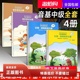 2024正版 中央音乐学院音基中级教材全套中央院央音儿童音乐理论基础知识教程乐理常识视唱练耳分册上+下册全国等级考试考级书全新