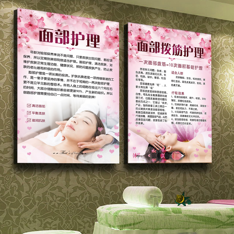面部护理图片美容院装饰画做脸部保养洗脸拨筋按摩肩颈海报宣传画