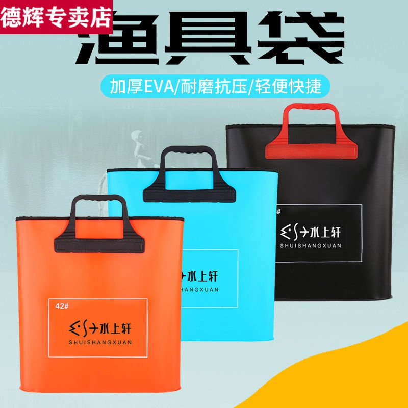 鱼护包eva加厚鱼护袋防水手提袋多功能渔具包装鱼袋折叠活鱼袋