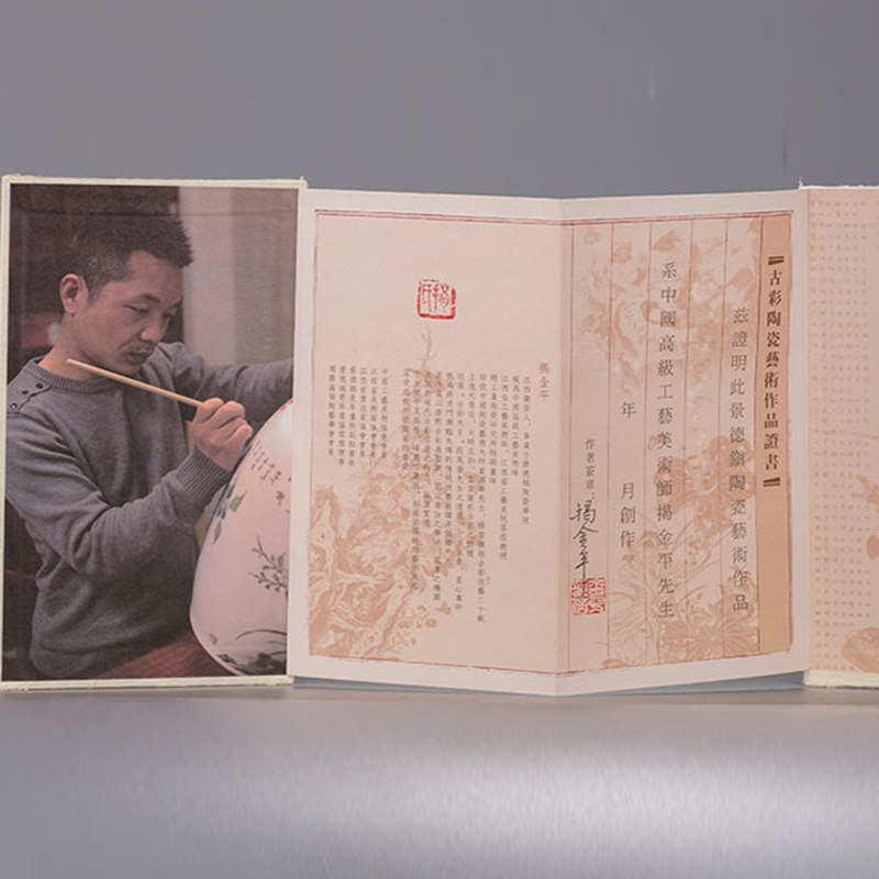 中国高级工艺美术师 揭金平作品 古彩花鸟瓷瓶