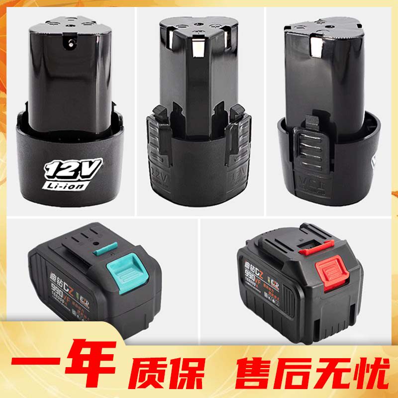 12v手电钻锂电池升级版超强续航充电钻电动螺丝刀手枪钻电池通用