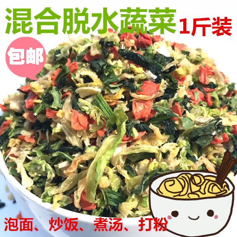 blend Vegetables Dehydration Dry vegetables Instant noodles partner Instant noodles Vegetables Cabbage outdoors Carrot Cabbage Chivesin the Coffee/Oatmeal/Chongyin , Coffee/Oatmeal/Beverage delivery voucher, 其他饮品提货券 category - from Buy2taobao.com to provide professional Taobao agent buy service