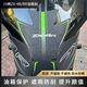 适用川崎ZX-4R/RR摩托车油箱改装磨砂防滑贴纸拉版画防烫护腿防刮