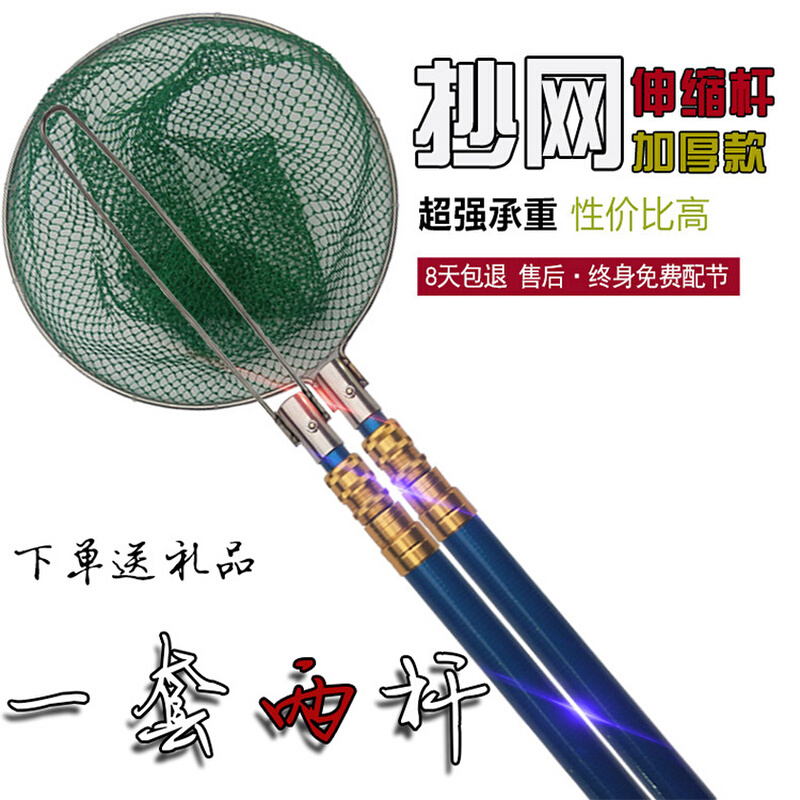 双杆抄网短节抄网杆抄网202j1新款溪流抄网抄网双杆摘果神器伸缩