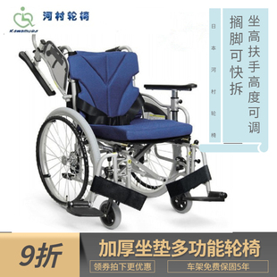 日本河村轮椅折叠轻便小便携式代步车多功能调节扶手轮椅进口老人