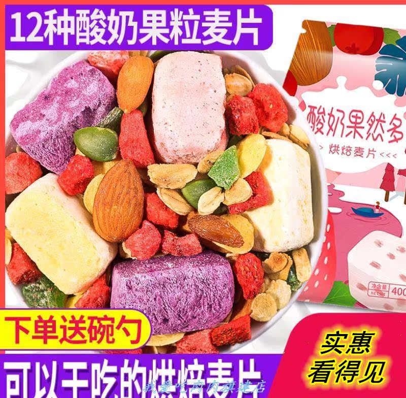 王保保麦片即食谷物营养g食品燕麦热量即溶超市网红家庭装宿舍美|msdalam kategori kopi/oatmeal/Dibancuh ke dalam teh, Lotus root kanji/oatmeal/minuman Chong, Dibancuh ke dalam teh, bijirin - dari Buy2taobao.com untuk memberikan perkhidmatan ejen Taobao profesional membeli